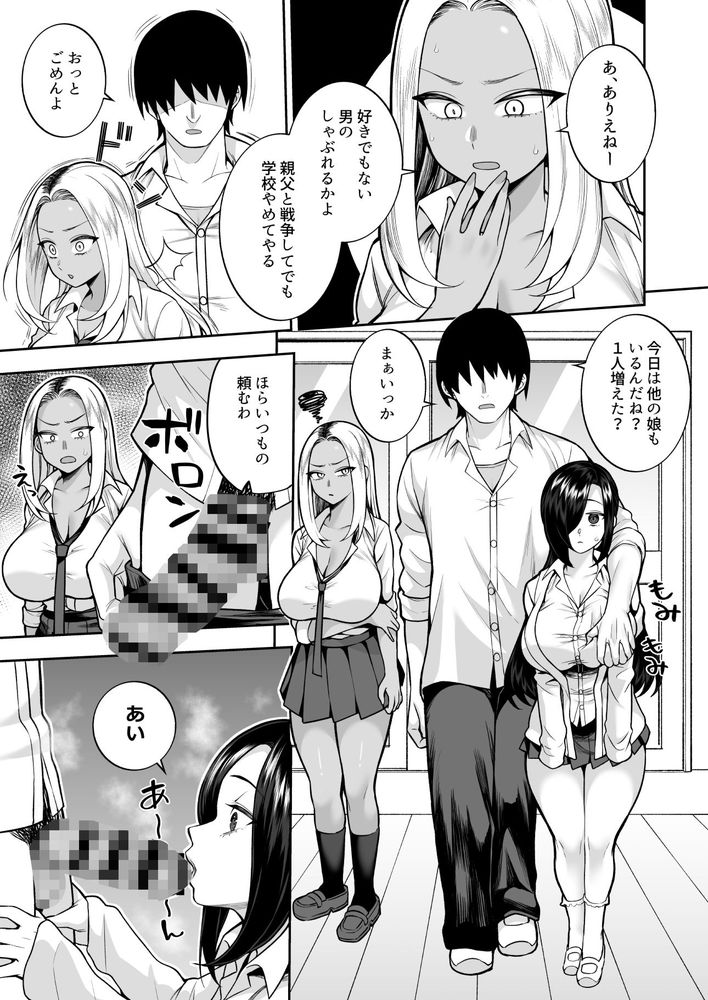 無料エロ漫画 【爆乳JKエロ漫画】セックスが部活動の主目的！？国に推奨されてる部活「性春部」へようこそ【性春部へようこそ／マシュマロ風船】 FANZA