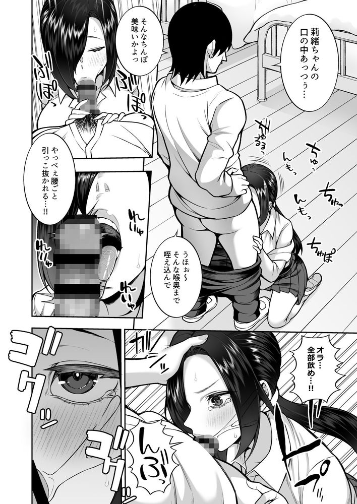 無料エロ漫画 【爆乳JKエロ漫画】セックスが部活動の主目的！？国に推奨されてる部活「性春部」へようこそ【性春部へようこそ／マシュマロ風船】 FANZA