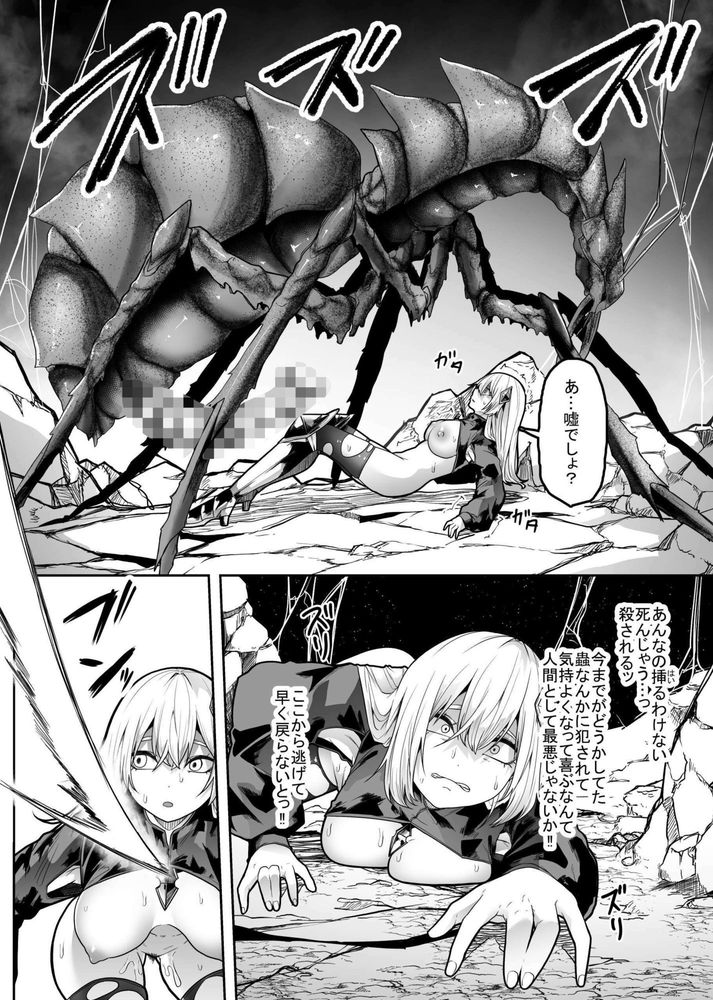 無料エロ漫画 【蟲姦エロ漫画】蟲たちの苗床となるため捕らえられた一匹のメス…精神崩壊するほど悲惨な種付け輪姦が始まる！！【胎内浸蝕／てるてるがーる】 FANZA