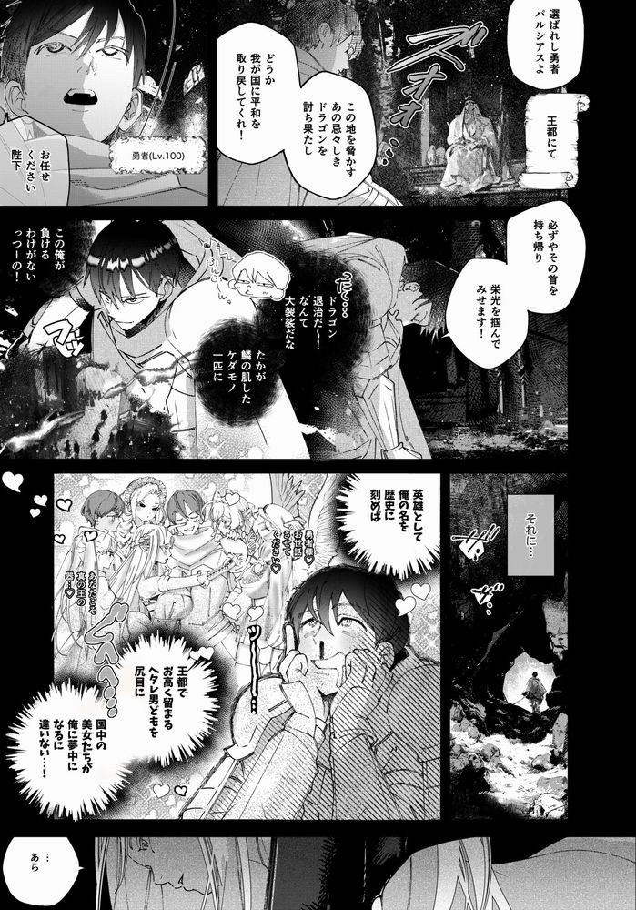 無料エロ漫画 【爆乳ドラゴンエロ漫画】さぁ爆乳ドラゴン娘とセックスでタイマン勝負だっ！！【参りました、勇者サマ！／おもちちゃんどっとこむ】 FANZA