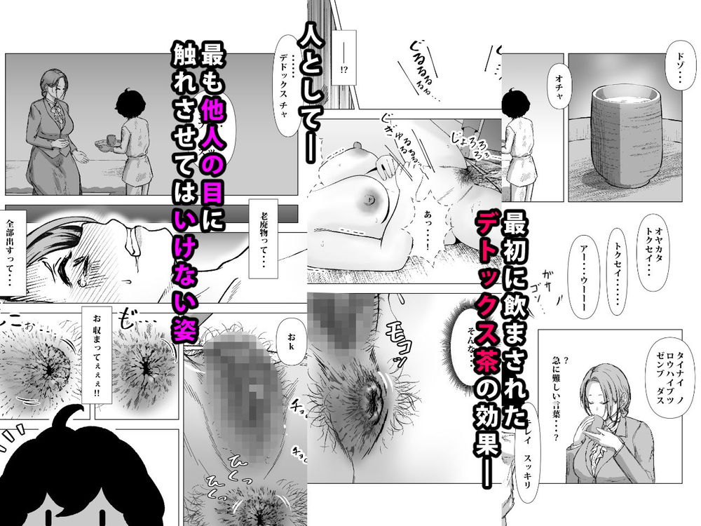 無料エロ漫画 【ショタマッサージエロ漫画】自分を助けてくれた未亡人の奥様に出来る限りのマッサージをプレゼント！それが女を堕とすマッサージとも知らずに容赦なく性感帯を責める…【デトックス マッサージ／鼻血工房】 FANZA