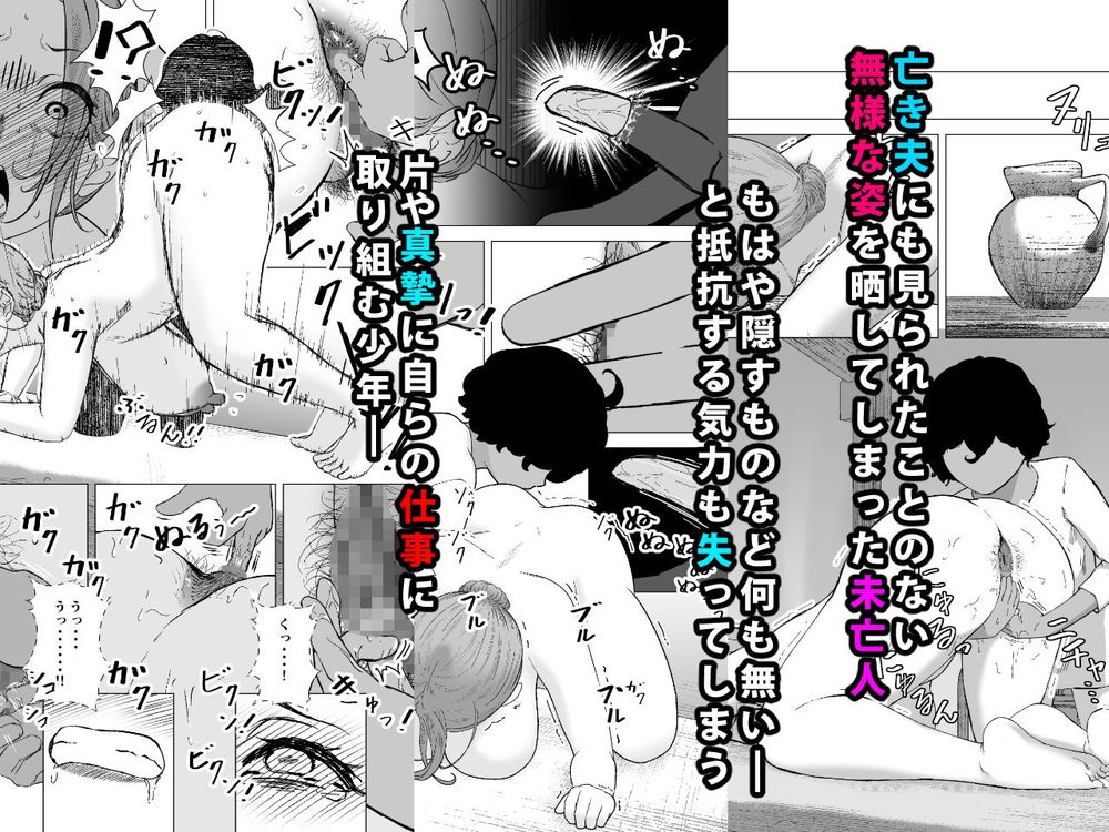 無料エロ漫画 【ショタマッサージエロ漫画】自分を助けてくれた未亡人の奥様に出来る限りのマッサージをプレゼント！それが女を堕とすマッサージとも知らずに容赦なく性感帯を責める…【デトックス マッサージ／鼻血工房】 FANZA