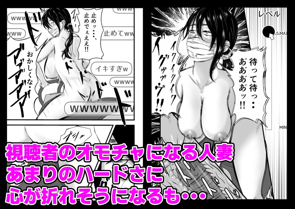 無料エロ漫画 【人妻AV堕ちエロ漫画】パチンカス嫁がこさえた借金返済するためにライブチャット出演…金に目がくらみAV堕ちｗｗｗ【借金妻のNTR生配信／てぃが。】 FANZA