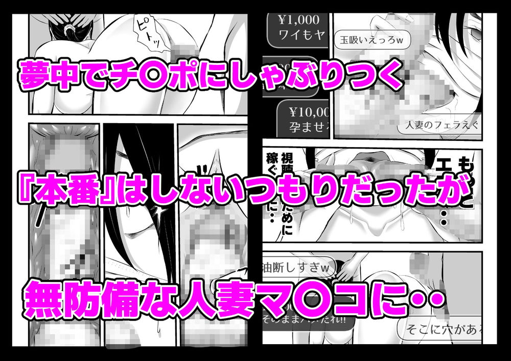 無料エロ漫画 【人妻AV堕ちエロ漫画】パチンカス嫁がこさえた借金返済するためにライブチャット出演…金に目がくらみAV堕ちｗｗｗ【借金妻のNTR生配信／てぃが。】 FANZA
