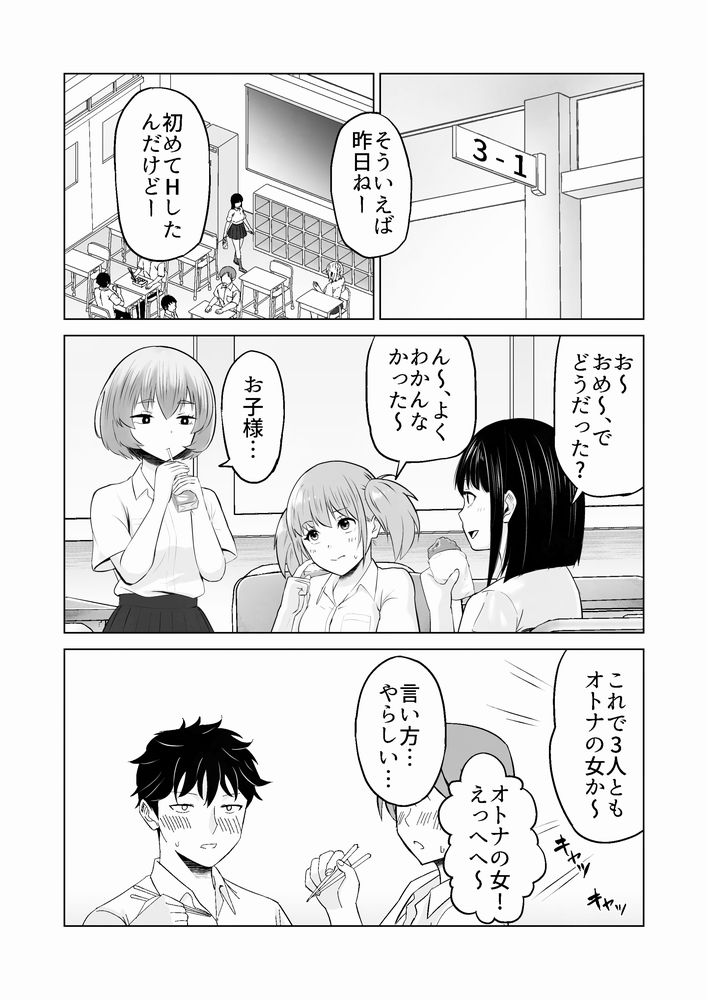 無料エロ漫画 【ギャルいちゃラブエロ漫画】イケメンになりすまして初恋ギャルとの生ハメえっち【だましHッ イケメンになりすましクラスのギャルに中出しをする！！／Citrus】 FANZA