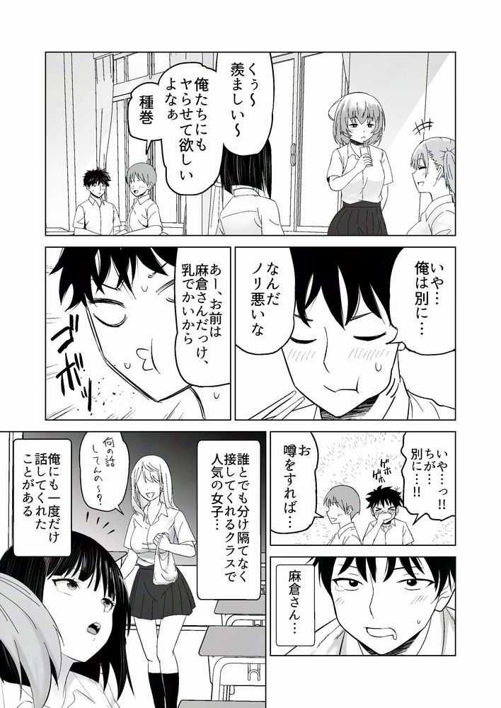 無料エロ漫画 【ギャルいちゃラブエロ漫画】イケメンになりすまして初恋ギャルとの生ハメえっち【だましHッ イケメンになりすましクラスのギャルに中出しをする！！／Citrus】 FANZA