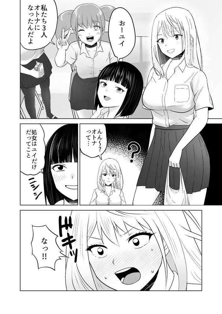 無料エロ漫画 【ギャルいちゃラブエロ漫画】イケメンになりすまして初恋ギャルとの生ハメえっち【だましHッ イケメンになりすましクラスのギャルに中出しをする！！／Citrus】 FANZA