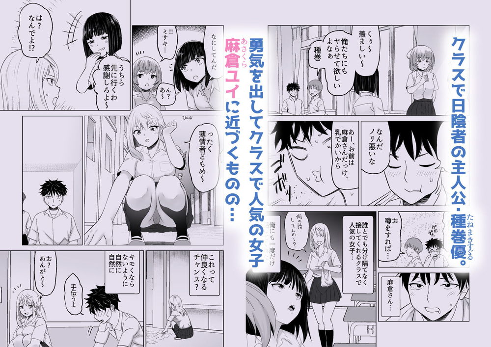 無料エロ漫画 【ギャルいちゃラブエロ漫画】イケメンになりすまして初恋ギャルとの生ハメえっち【だましHッ イケメンになりすましクラスのギャルに中出しをする！！／Citrus】 FANZA