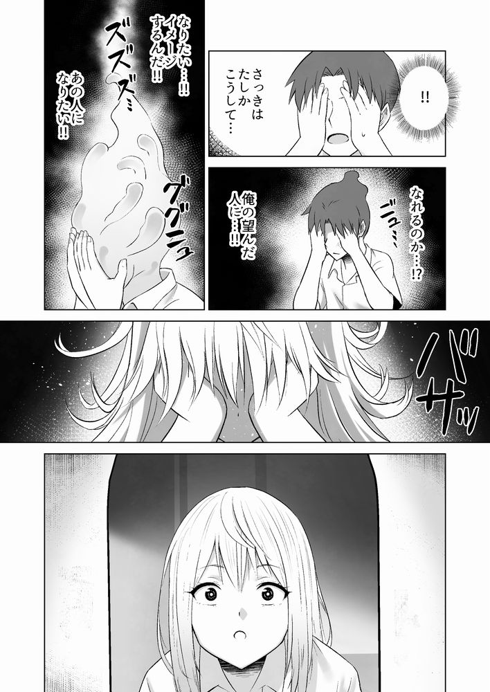 無料エロ漫画 【ギャルいちゃラブエロ漫画】イケメンになりすまして初恋ギャルとの生ハメえっち【だましHッ イケメンになりすましクラスのギャルに中出しをする！！／Citrus】 FANZA