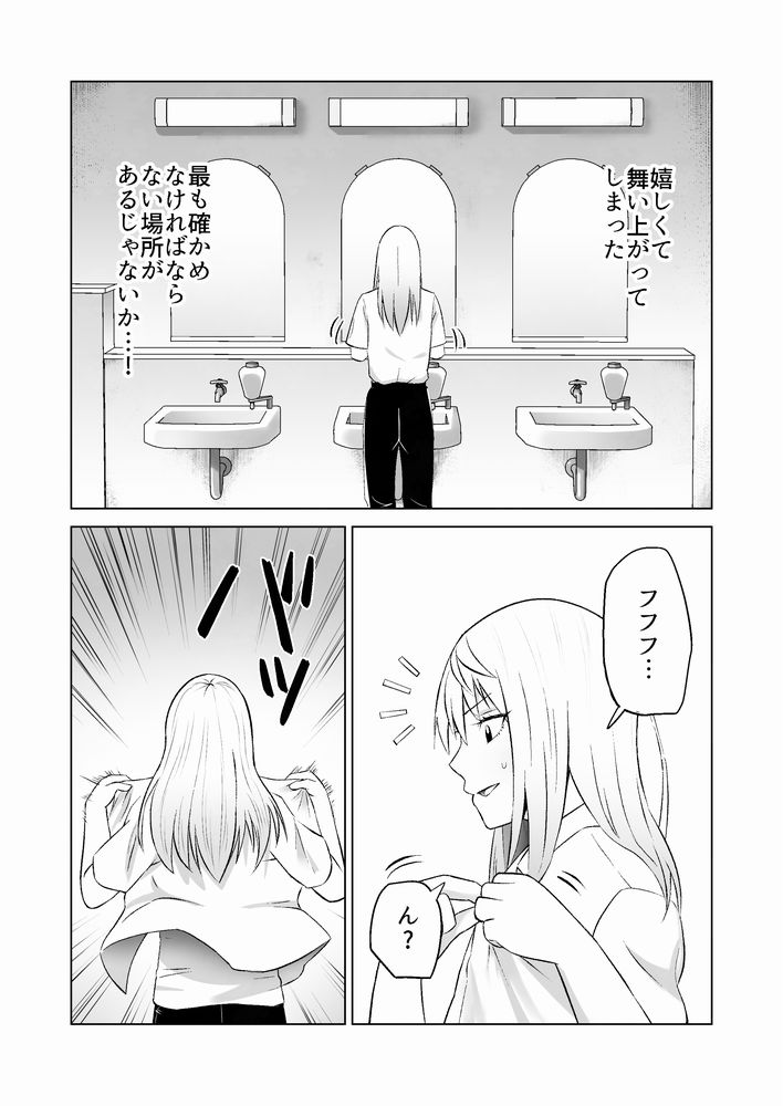 無料エロ漫画 【ギャルいちゃラブエロ漫画】イケメンになりすまして初恋ギャルとの生ハメえっち【だましHッ イケメンになりすましクラスのギャルに中出しをする！！／Citrus】 FANZA