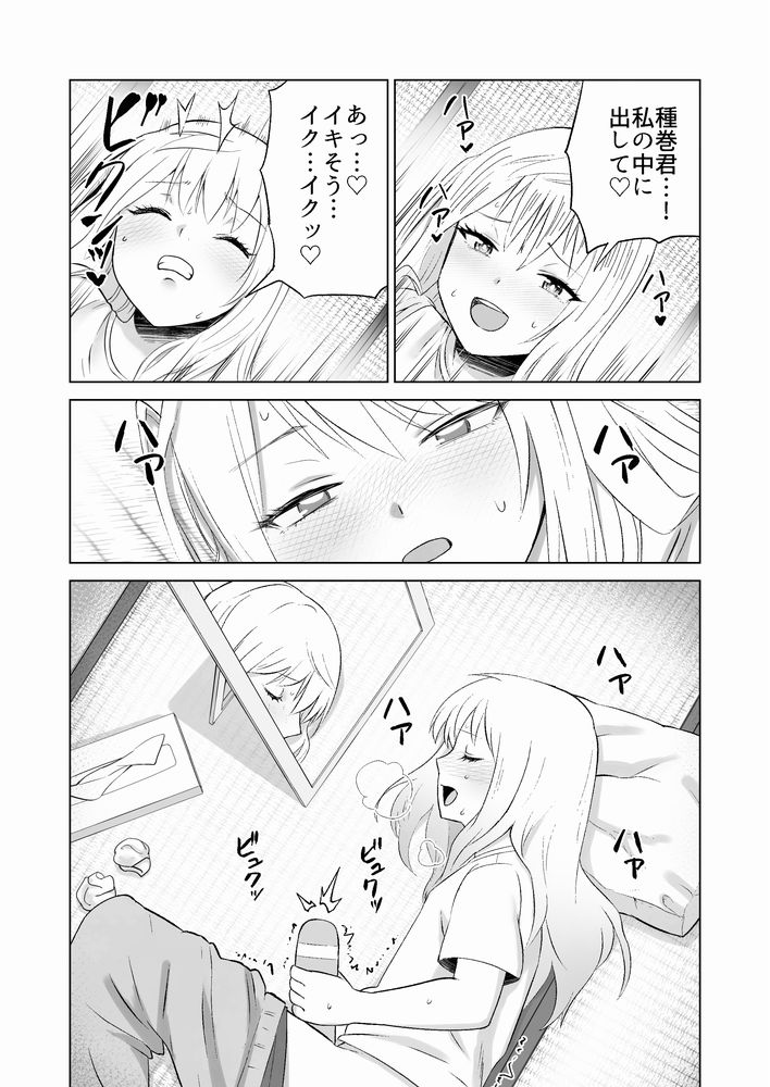 無料エロ漫画 【ギャルいちゃラブエロ漫画】イケメンになりすまして初恋ギャルとの生ハメえっち【だましHッ イケメンになりすましクラスのギャルに中出しをする！！／Citrus】 FANZA