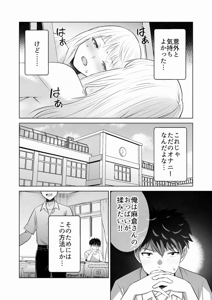 無料エロ漫画 【ギャルいちゃラブエロ漫画】イケメンになりすまして初恋ギャルとの生ハメえっち【だましHッ イケメンになりすましクラスのギャルに中出しをする！！／Citrus】 FANZA
