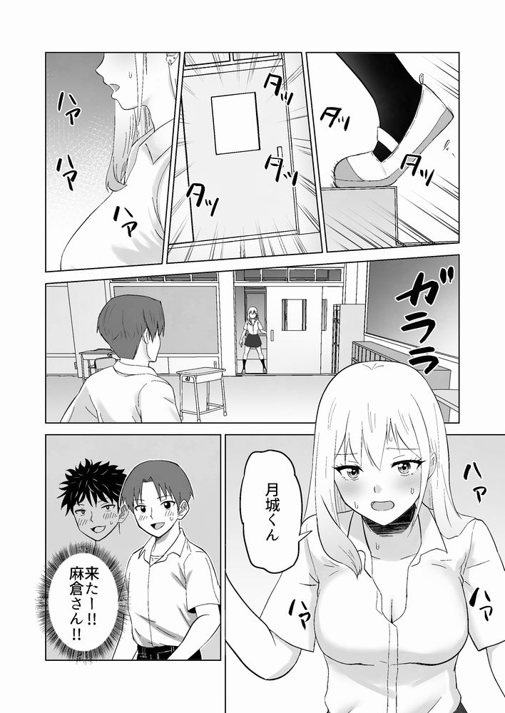 無料エロ漫画 【ギャルいちゃラブエロ漫画】イケメンになりすまして初恋ギャルとの生ハメえっち【だましHッ イケメンになりすましクラスのギャルに中出しをする！！／Citrus】 FANZA