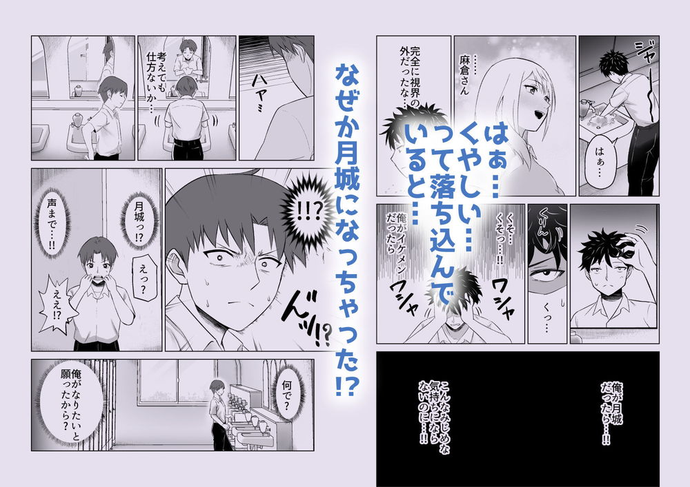 無料エロ漫画 【ギャルいちゃラブエロ漫画】イケメンになりすまして初恋ギャルとの生ハメえっち【だましHッ イケメンになりすましクラスのギャルに中出しをする！！／Citrus】 FANZA