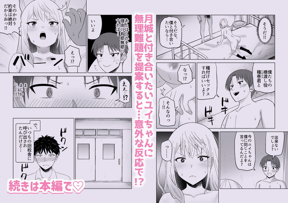 無料エロ漫画 【ギャルいちゃラブエロ漫画】イケメンになりすまして初恋ギャルとの生ハメえっち【だましHッ イケメンになりすましクラスのギャルに中出しをする！！／Citrus】 FANZA