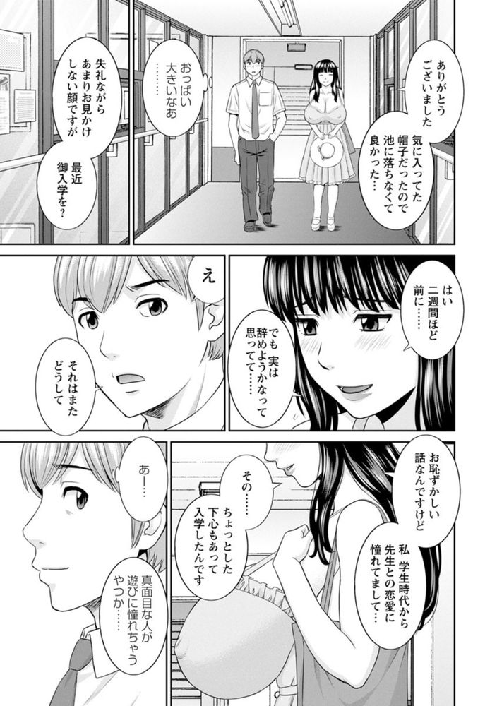 無料エロ漫画 【人妻JKエロ漫画】人妻だけの学校！私立人妻学園ｗｗｗ女学園だから旦那様も安心して送り出せるみたいだけど教師との不倫が多発中ｗｗｗ【快感人妻学園／かわもりみさき】 FANZA