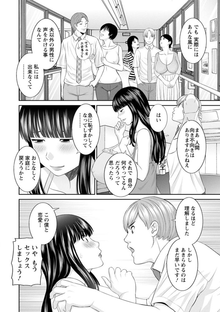 無料エロ漫画 【人妻JKエロ漫画】人妻だけの学校！私立人妻学園ｗｗｗ女学園だから旦那様も安心して送り出せるみたいだけど教師との不倫が多発中ｗｗｗ【快感人妻学園／かわもりみさき】 FANZA