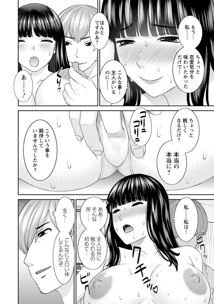 無料エロ漫画 【人妻JKエロ漫画】人妻だけの学校！私立人妻学園ｗｗｗ女学園だから旦那様も安心して送り出せるみたいだけど教師との不倫が多発中ｗｗｗ【快感人妻学園／かわもりみさき】 FANZA
