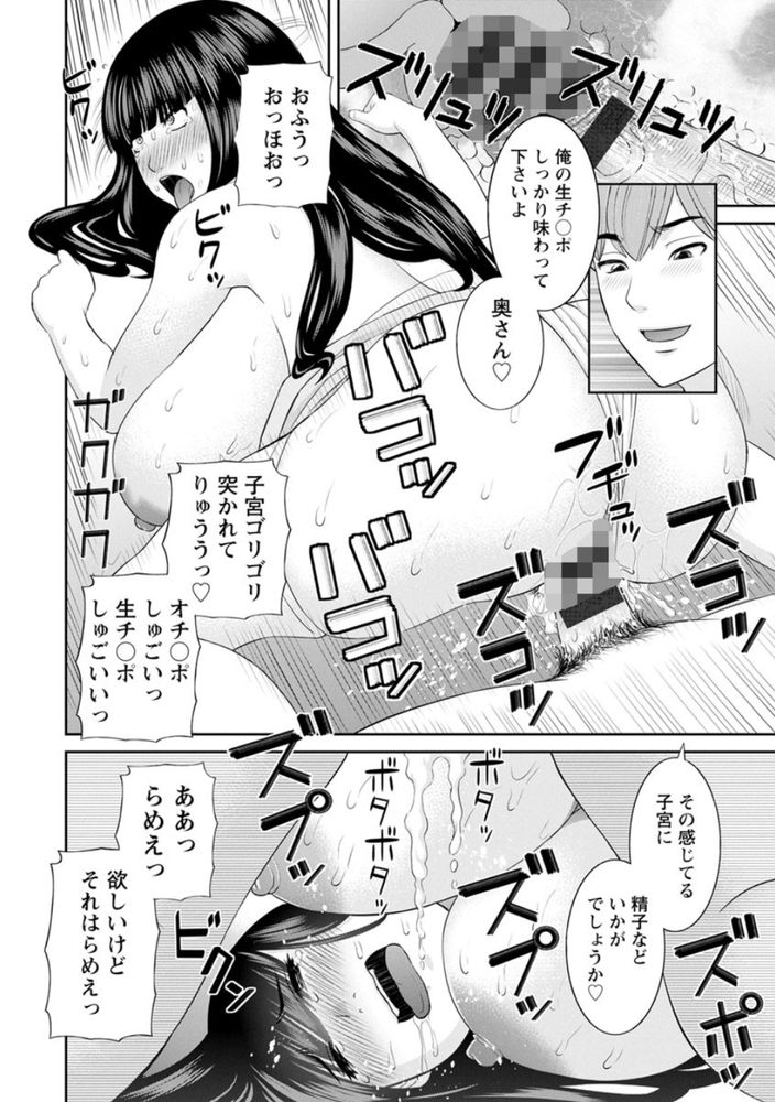 無料エロ漫画 【人妻JKエロ漫画】人妻だけの学校！私立人妻学園ｗｗｗ女学園だから旦那様も安心して送り出せるみたいだけど教師との不倫が多発中ｗｗｗ【快感人妻学園／かわもりみさき】 FANZA