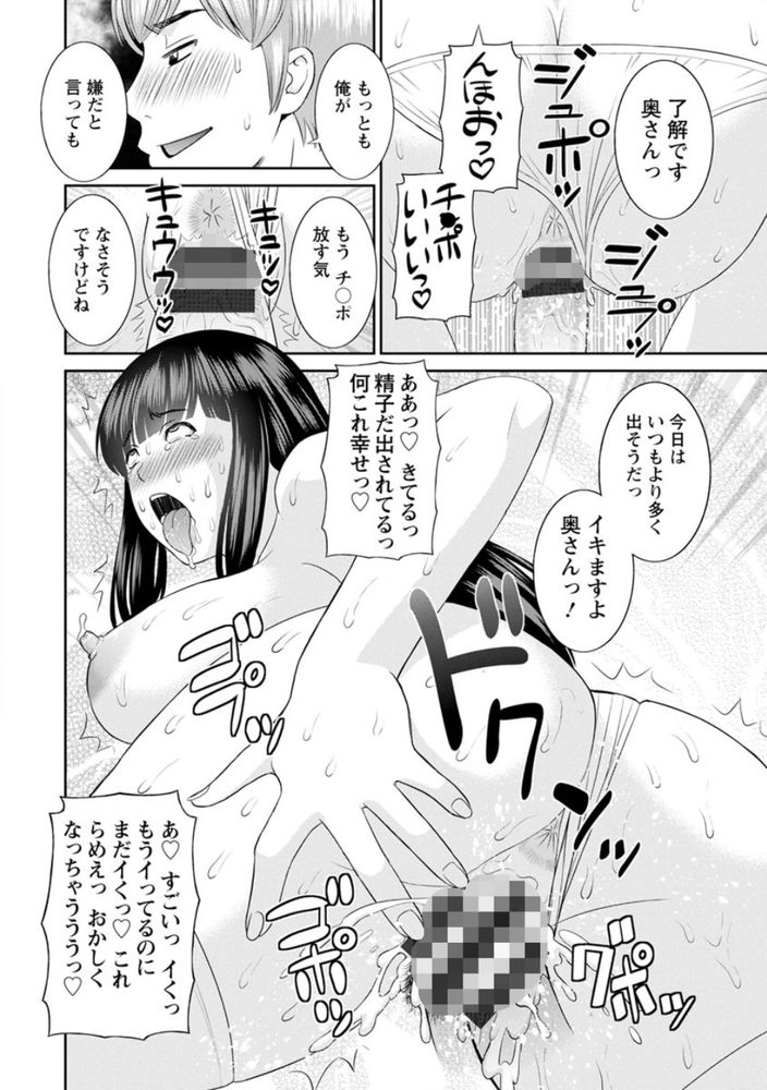 無料エロ漫画 【人妻JKエロ漫画】人妻だけの学校！私立人妻学園ｗｗｗ女学園だから旦那様も安心して送り出せるみたいだけど教師との不倫が多発中ｗｗｗ【快感人妻学園／かわもりみさき】 FANZA