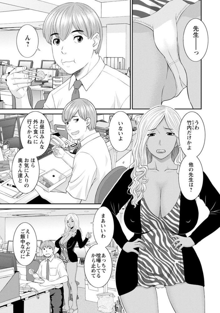 無料エロ漫画 【人妻JKエロ漫画】人妻だけの学校！私立人妻学園ｗｗｗ女学園だから旦那様も安心して送り出せるみたいだけど教師との不倫が多発中ｗｗｗ【快感人妻学園／かわもりみさき】 FANZA
