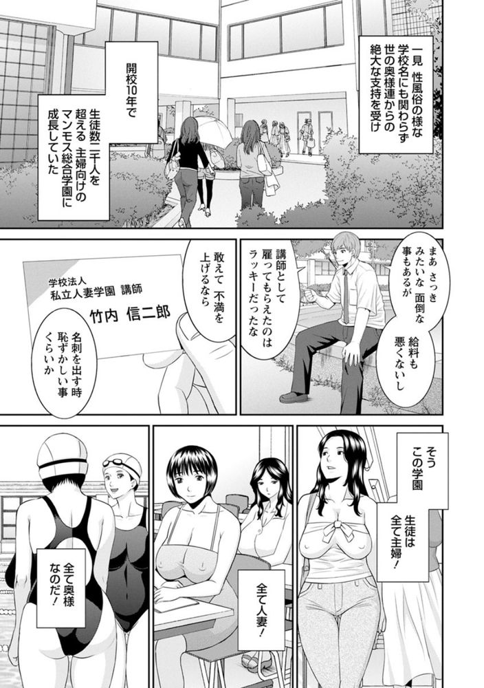 無料エロ漫画 【人妻JKエロ漫画】人妻だけの学校！私立人妻学園ｗｗｗ女学園だから旦那様も安心して送り出せるみたいだけど教師との不倫が多発中ｗｗｗ【快感人妻学園／かわもりみさき】 FANZA