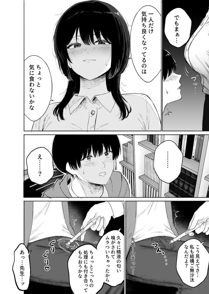 無料エロ漫画 【逆レイプ教授エロ漫画】巨乳な教授は研究室で草食系な男子大学生を逆レイプする…【巨乳の先生を研究室で独り占めする話／仮眠室】 FANZA