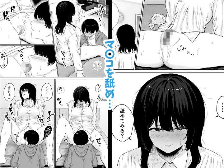 無料エロ漫画 【逆レイプ教授エロ漫画】巨乳な教授は研究室で草食系な男子大学生を逆レイプする…【巨乳の先生を研究室で独り占めする話／仮眠室】 FANZA
