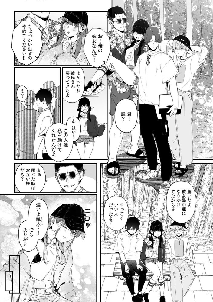 無料エロ漫画 【レイプNTRエロ漫画】フェスに来てる奴らが安全なんて思った俺がバカだったんだ…【俺とフェスに来た女友達がテントでヤリチ〇達に突かれまくってた話（1）／prhs】 FANZA