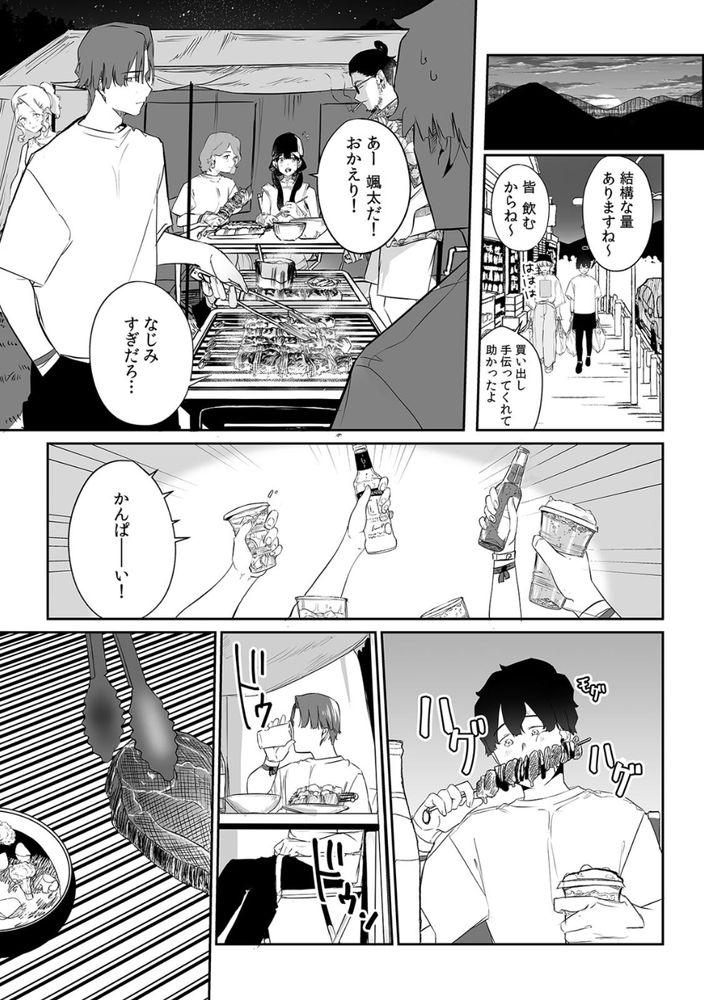 無料エロ漫画 【レイプNTRエロ漫画】フェスに来てる奴らが安全なんて思った俺がバカだったんだ…【俺とフェスに来た女友達がテントでヤリチ〇達に突かれまくってた話（1）／prhs】 FANZA