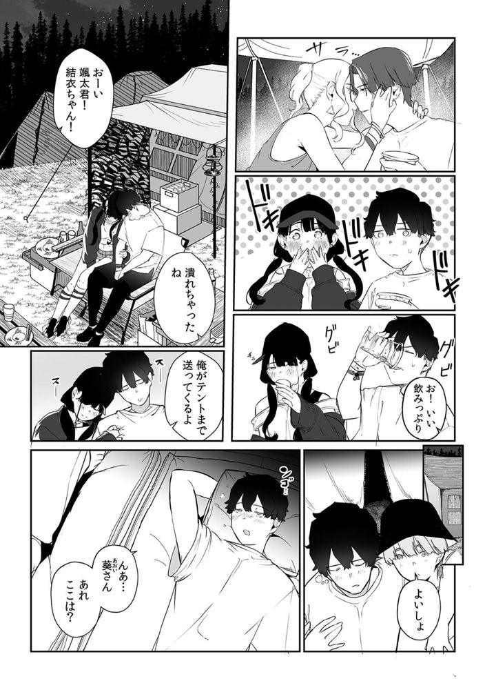 無料エロ漫画 【レイプNTRエロ漫画】フェスに来てる奴らが安全なんて思った俺がバカだったんだ…【俺とフェスに来た女友達がテントでヤリチ〇達に突かれまくってた話（1）／prhs】 FANZA