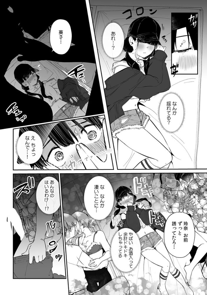 無料エロ漫画 【レイプNTRエロ漫画】フェスに来てる奴らが安全なんて思った俺がバカだったんだ…【俺とフェスに来た女友達がテントでヤリチ〇達に突かれまくってた話（1）／prhs】 FANZA
