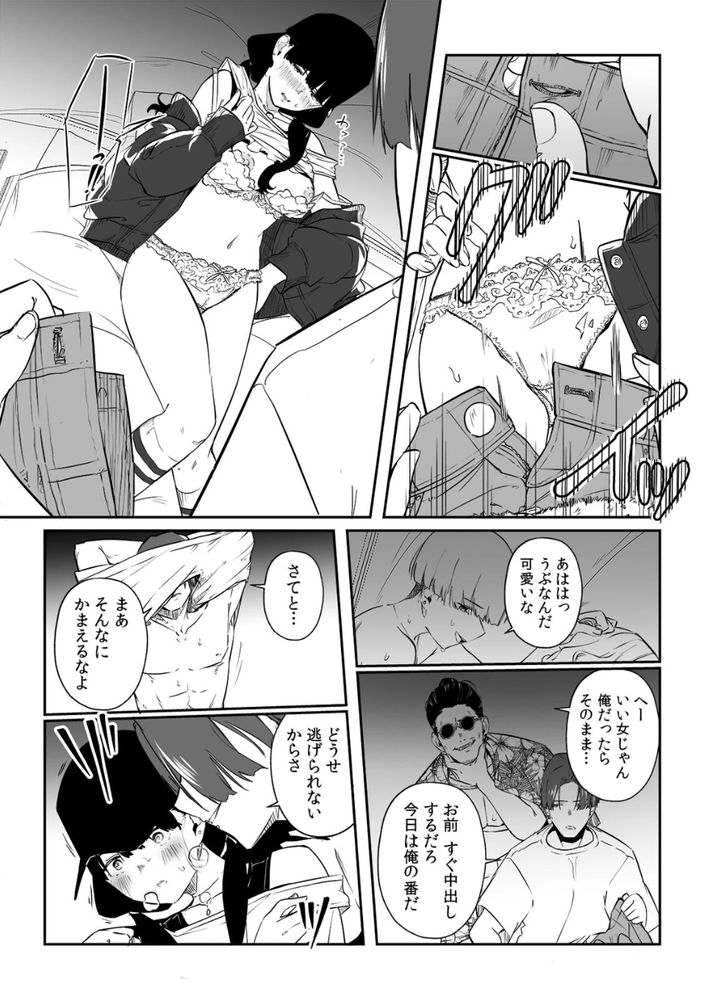 無料エロ漫画 【レイプNTRエロ漫画】フェスに来てる奴らが安全なんて思った俺がバカだったんだ…【俺とフェスに来た女友達がテントでヤリチ〇達に突かれまくってた話（1）／prhs】 FANZA