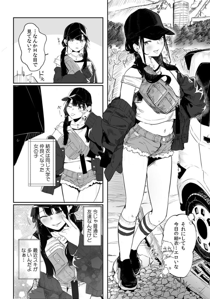 無料エロ漫画 【レイプNTRエロ漫画】フェスに来てる奴らが安全なんて思った俺がバカだったんだ…【俺とフェスに来た女友達がテントでヤリチ〇達に突かれまくってた話（1）／prhs】 FANZA