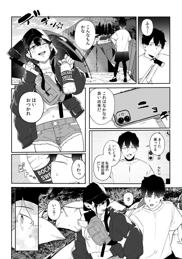 無料エロ漫画 【レイプNTRエロ漫画】フェスに来てる奴らが安全なんて思った俺がバカだったんだ…【俺とフェスに来た女友達がテントでヤリチ〇達に突かれまくってた話（1）／prhs】 FANZA