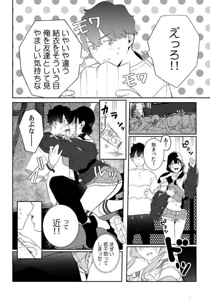無料エロ漫画 【レイプNTRエロ漫画】フェスに来てる奴らが安全なんて思った俺がバカだったんだ…【俺とフェスに来た女友達がテントでヤリチ〇達に突かれまくってた話（1）／prhs】 FANZA
