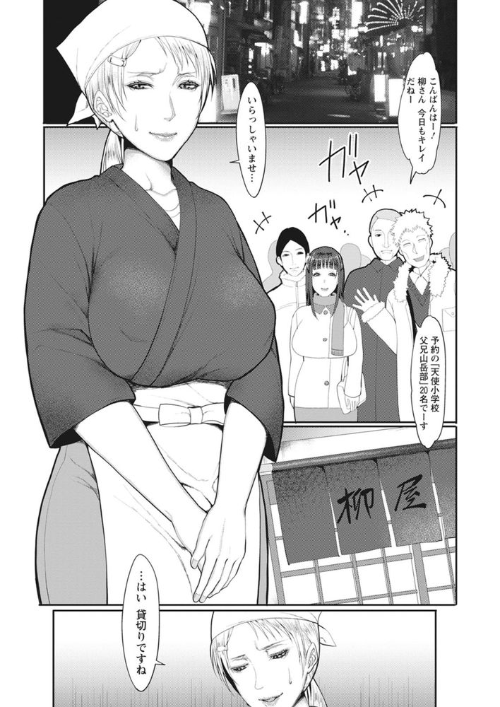 無料エロ漫画 【乱交不倫エロ漫画】人妻たちの乱交不倫同好会の餌食になり私の大切な思い出の店は汚されてしまいました…【人妻乱交不倫同好会／いたうみきたか】 FANZA