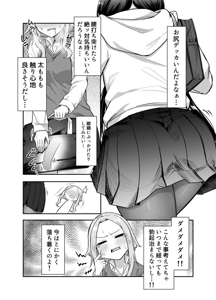 無料エロ漫画 【ふたなり3Pエロ漫画】ふたなりJKと仲のいいJK2人…勉強会のハズが寝落ちしたらふたなりいじってる友だちと3Pしてて！？？【ふたなりな事が友人にバレていて…／摩訶の巣窟】 FANZA