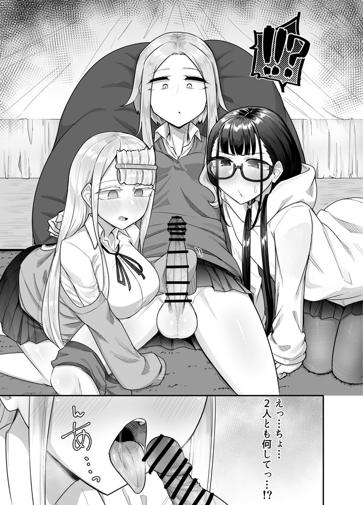 無料エロ漫画 【ふたなり3Pエロ漫画】ふたなりJKと仲のいいJK2人…勉強会のハズが寝落ちしたらふたなりいじってる友だちと3Pしてて！？？【ふたなりな事が友人にバレていて…／摩訶の巣窟】 FANZA
