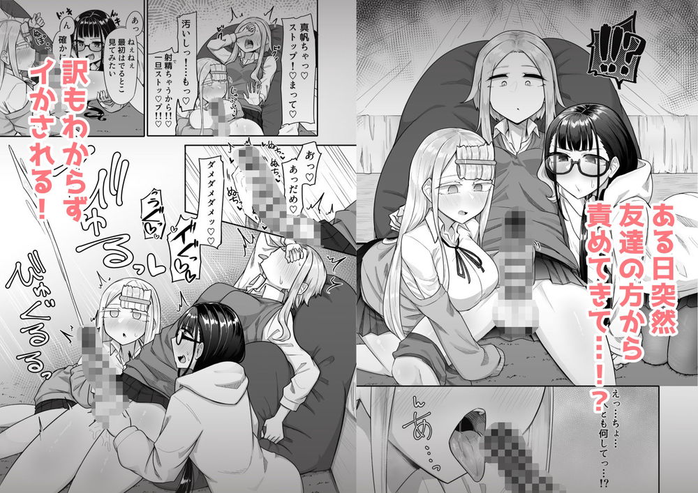 無料エロ漫画 【ふたなり3Pエロ漫画】ふたなりJKと仲のいいJK2人…勉強会のハズが寝落ちしたらふたなりいじってる友だちと3Pしてて！？？【ふたなりな事が友人にバレていて…／摩訶の巣窟】 FANZA