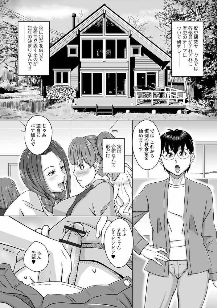 無料エロ漫画 【ふたなり乱交エロ漫画】ふたなりJD達の2泊3日山籠り合宿！朝から晩までふたなり勃起しっぱなしの乱パ開催www【汁だくふたなり合宿はとまんな〜い／三浦いお太】 FANZA