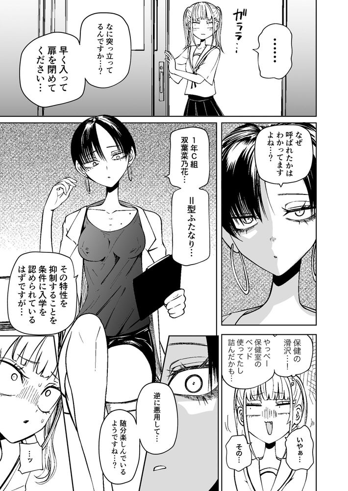 無料エロ漫画 【ふたなりレズエロ漫画】性欲旺盛なふたなりJKがさらに性欲旺盛なデカチンふたなりに寝取られアクメｗｗｗ【友達をオナホにしてたらふたなり教師にちんぽで叱られました／坂本カフカ】 FANZA