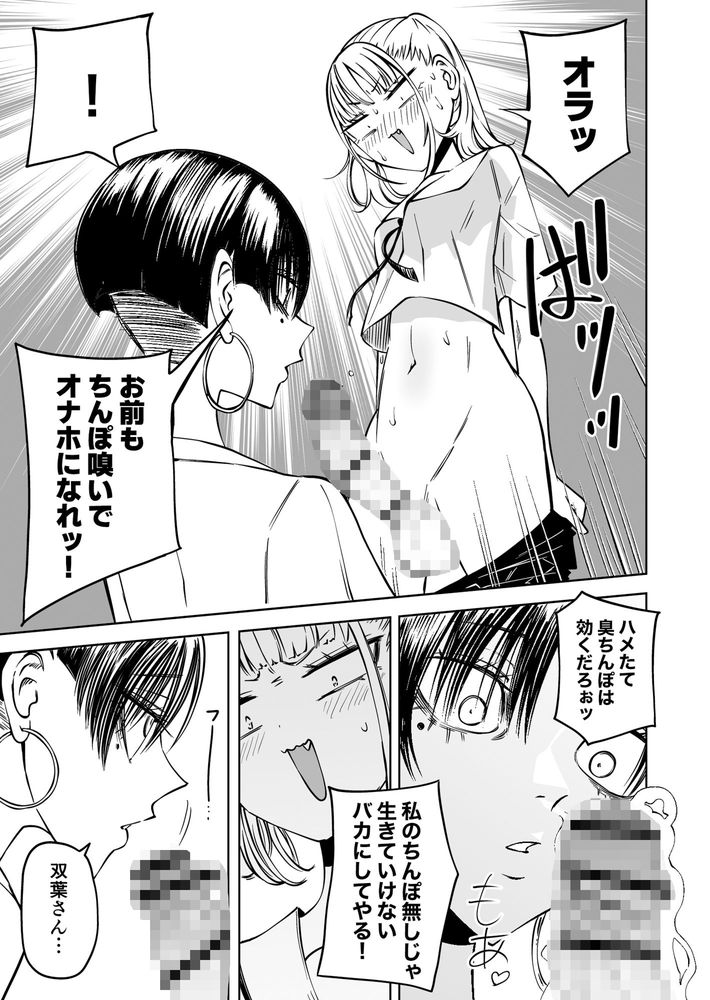 無料エロ漫画 【ふたなりレズエロ漫画】性欲旺盛なふたなりJKがさらに性欲旺盛なデカチンふたなりに寝取られアクメｗｗｗ【友達をオナホにしてたらふたなり教師にちんぽで叱られました／坂本カフカ】 FANZA