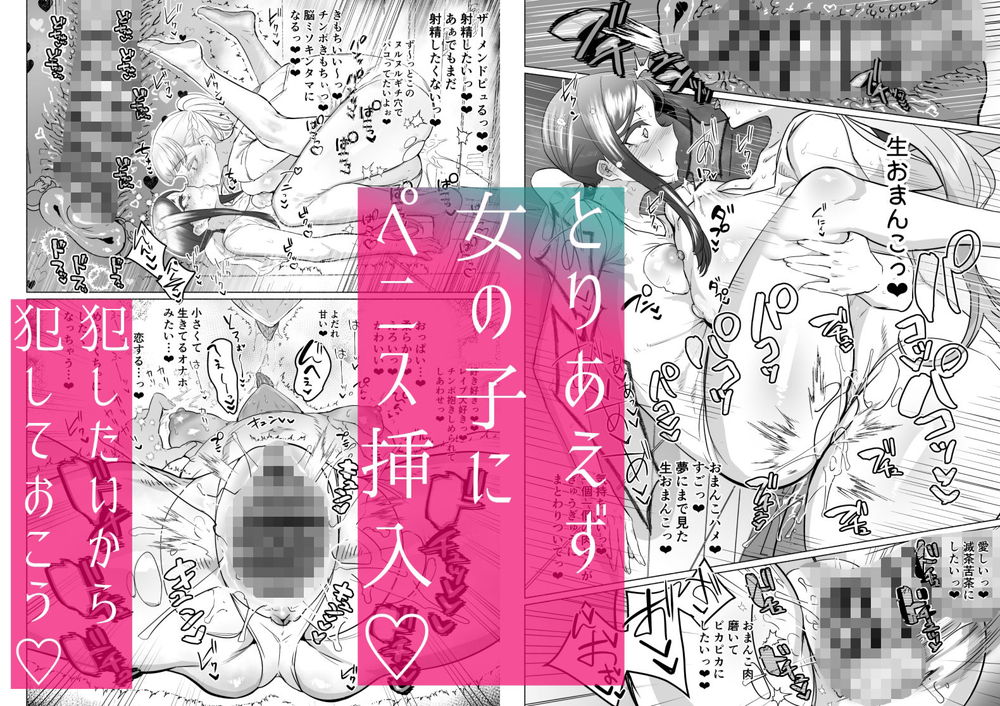 無料エロ漫画 【ふたなり女学院エロ漫画】お嬢さま学院にふたなり…その圧倒的なまでにオスの香りを放つデカチンにお嬢さまたちは堕ちていく【聖ふたなり女学院のインポスター／油鍋式】 FANZA