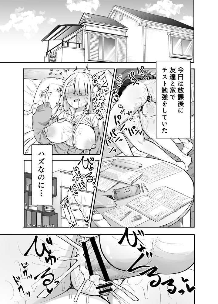 無料エロ漫画 【ふたなり3Pエロ漫画】ふたなりJKと仲のいいJK2人…勉強会のハズが寝落ちしたらふたなりいじってる友だちと3Pしてて！？？【ふたなりな事が友人にバレていて…／摩訶の巣窟】 FANZA