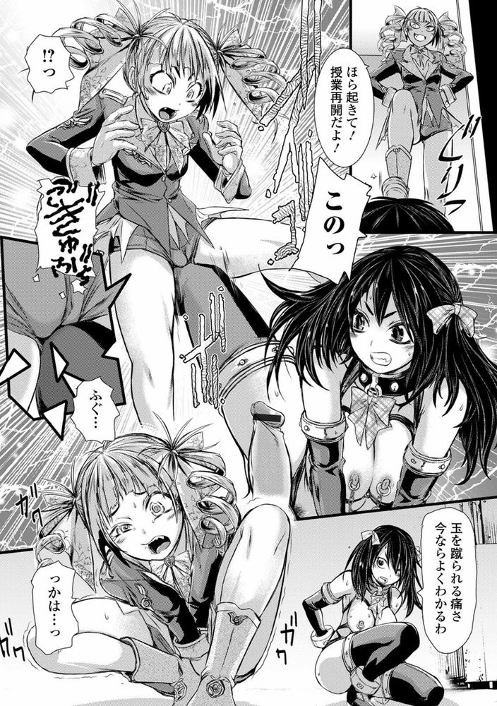 無料エロ漫画 【ふたなり拷問エロ漫画】ふたなり調教！！どんな拷問にも耐えられる立派なふたなり奴隷を育成するためボクはやってきたんだwww【フタナリ牝奴 〜鎖縛の牢獄〜／石野鐘音】 FANZA