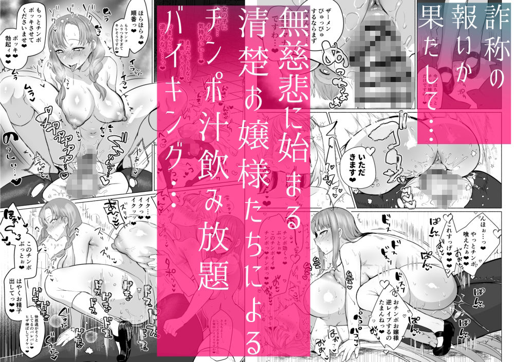 無料エロ漫画 【ふたなり女学院エロ漫画】お嬢さま学院にふたなり…その圧倒的なまでにオスの香りを放つデカチンにお嬢さまたちは堕ちていく【聖ふたなり女学院のインポスター／油鍋式】 FANZA