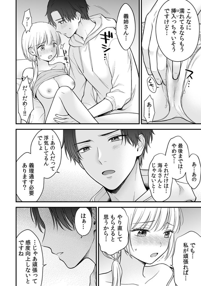 無料エロ漫画 【兄嫁マッサージエロ漫画】酔って寝てしまった義姉さんを丁寧にマッサージしてあげたら…？【「セックスの特訓しよ？」義弟にイキ堕とされるレス妻（1）／鬼我めいる】 FANZA