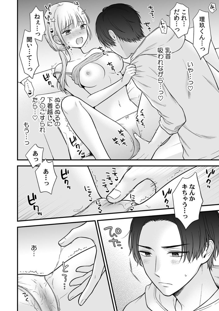無料エロ漫画 【兄嫁マッサージエロ漫画】酔って寝てしまった義姉さんを丁寧にマッサージしてあげたら…？【「セックスの特訓しよ？」義弟にイキ堕とされるレス妻（1）／鬼我めいる】 FANZA