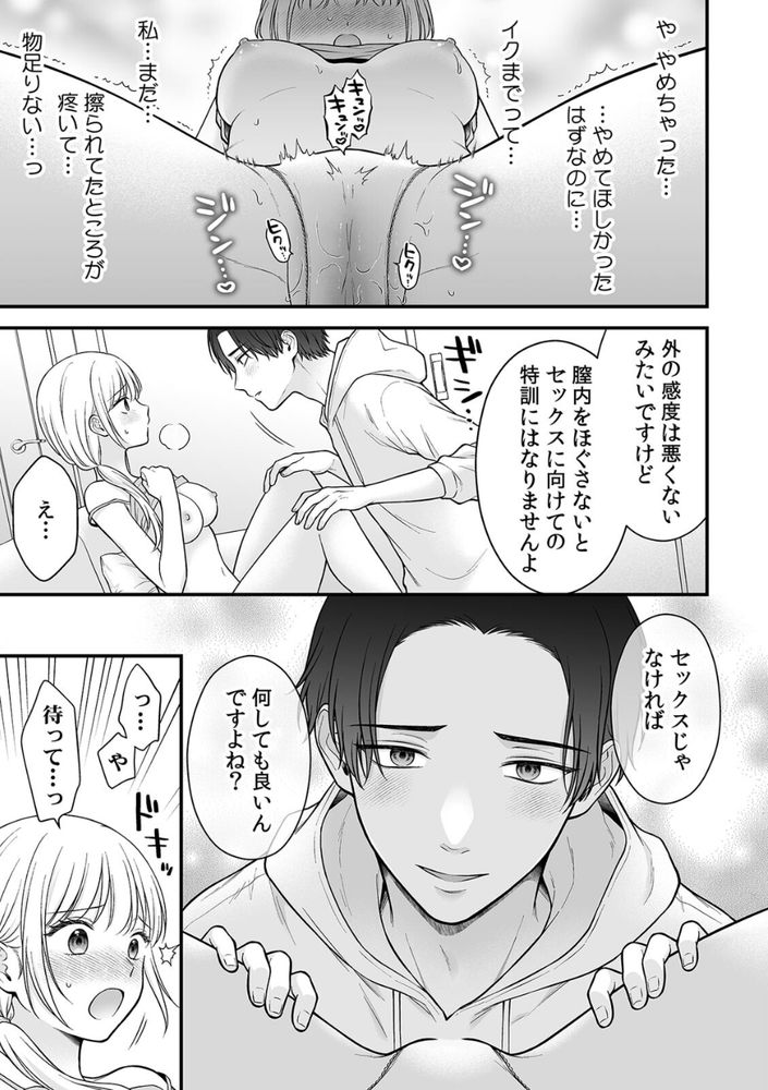 無料エロ漫画 【兄嫁マッサージエロ漫画】酔って寝てしまった義姉さんを丁寧にマッサージしてあげたら…？【「セックスの特訓しよ？」義弟にイキ堕とされるレス妻（1）／鬼我めいる】 FANZA